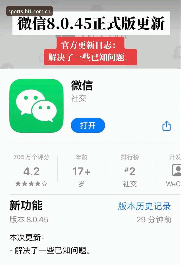 必一体育更新日志安卓版怎么样？新版本带来了哪些实用改进？