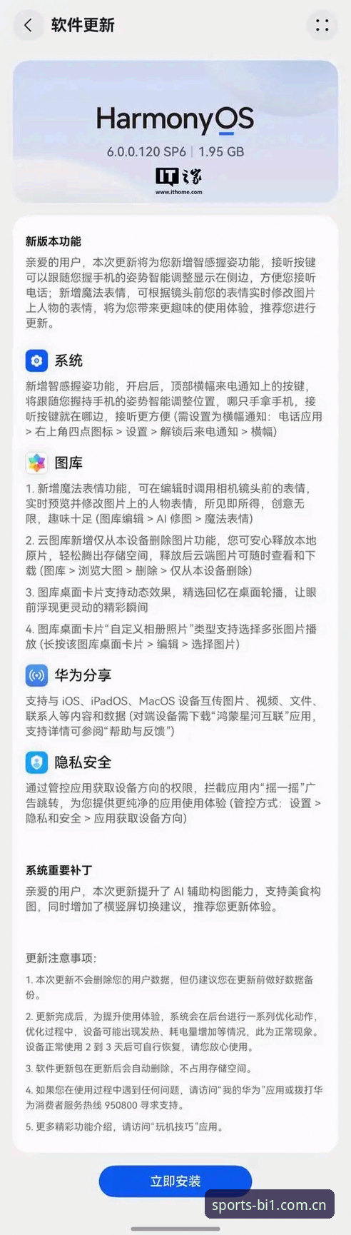 必一体育手机版安全吗？从下载到注册的完整使用指南