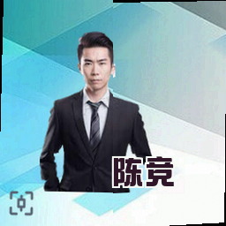 陈竞